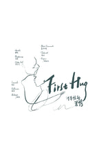 First Hug
